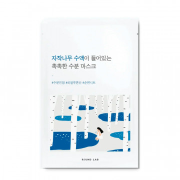 birch-moisturizing-sheet-mask-mascarilla-facial-hidratante