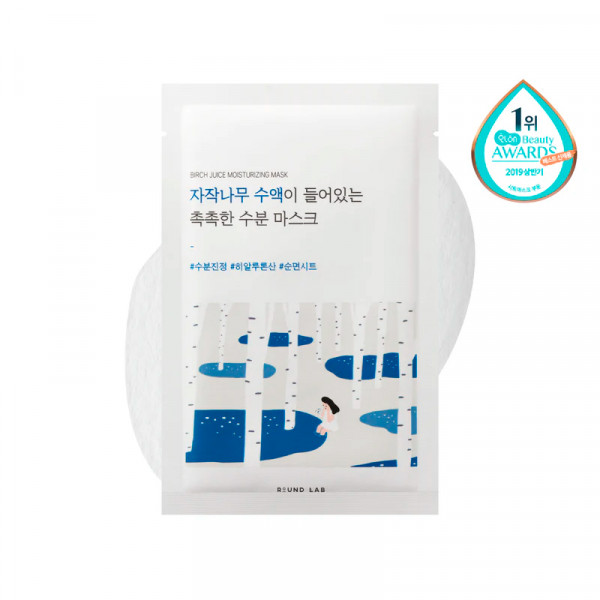 birch-moisturizing-sheet-mask-mascarilla-facial-hidratante